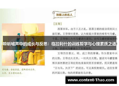 聆听嘘声中的成长与反思:格拉利什的训练哲学与心理素质之道 聆听嘘声中的成长与反思:格拉利什的训练哲学与心理素质之道